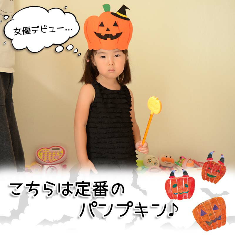 ハロウィン 衣装 子供 仮装 コスプレ 帽子 男の子 女の子 【 ヘッドマスク 】 コスチューム 変装 ハロウィン 衣装 子供 仮装 かぼちゃ パンプキン 魔女 悪魔 キッズ パーティー 猫 飾り メール便可