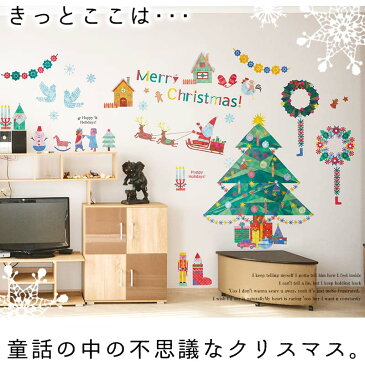 クリスマスツリー 送料無料 ウォールステッカー クリスマス 飾り 【ファンタジアクリスマス】 シール 壁 壁紙 オーナメント トナカイ はがせる 剥がせる 北欧 木 窓 サンタクロース 玄関 室内 パーティー 飾りつけ 飾り付け リース 子供部屋 デコレーション