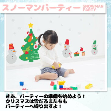 ウォールステッカー クリスマス 飾り 【スノーマンパーティー】 50×70cm シール 壁 壁紙 クリスマスツリー はがせる 剥がせる 北欧 木 雑貨 ガラス 窓 DIY サンタクロース 玄関 室内 パーティー 飾りつけ 飾り付け デコレーション