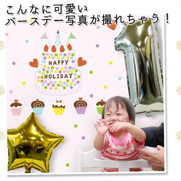 ウォールステッカー 送料無料 誕生日 【送込み1000円 お試しバースデーステッカー&バルーン2個セット】 パーティー 飾り 1歳 男 2歳 飾り付け 北欧 英字 花 バースデー 剥がせる 壁紙 お祝い 飾りつけ ガーランド 風船 バルーン ハーフバースデー プレゼント ストロー付き