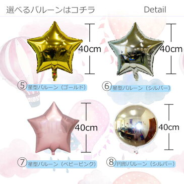 バルーン【 バラ売り! 20種類から選べるフィルムバルーン】 風船 飾り ハート 星 月 仮装 ハロウィン クリスマス 誕生日 バースデー パーティー お祝い 飾りつけ ガーランド ハーフバースデー ヘリウムガス別売 ストロー付き メール便可