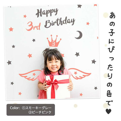 誕生日 バースデー の飾り付けウォールステッカー バルーンおすすめ13選 ウォールステッカー Com 誕生日 バースデー の飾り付けウォールステッカー バルーンおすすめ13選 ウォールステッカー Com
