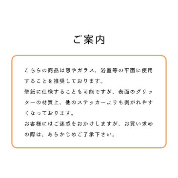 メール便選択で 送料無料★ 窓・ガラス等のツルツル面用 ウォールステッカー クリスマス 飾り グリッター素材 【雪の結晶・ゴールド】 シール 装飾 壁紙 オーナメント 冬 スノー 雪 はがせる 剥がせる 北欧 雑貨 ガラス 窓 飾りつけ 飾り付け おしゃれ かわいい モノトーン