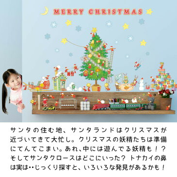 送料無料 ウォールステッカー クリスマス 飾り 【サンタランドは大忙し】 3枚組 シール 壁 壁紙 クリスマスツリー はがせる 剥がせる 北欧 木 窓 サンタクロース 玄関 室内 パーティー 飾りつけ 飾り付け リース 子供部屋 デコレーション