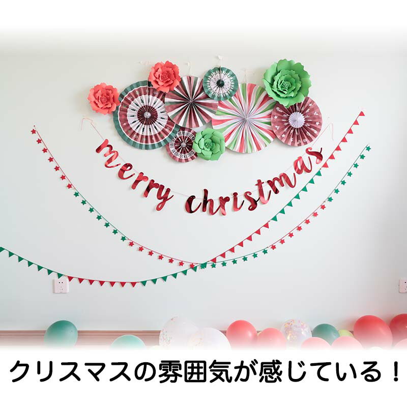 【メール便可】 クリスマス Xmas 飾り ペーパーファン バナー ガーランド赤 緑 6個 セット 【クリスマスペーパーファンバナーセット】 誕生日 バースデー ハーフバースデー パーティー 海外風 北欧 カラフル 0歳 1歳 結婚式 二次会 飾りつけ 紙扇 丸扇 花 店内装飾 かわいい