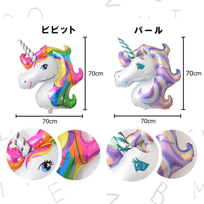 メール便 対応♪ 風船 バルーン 単品 【 ユ...の紹介画像2