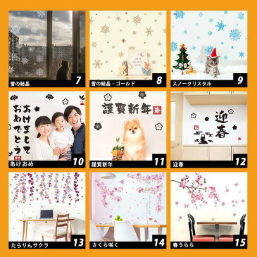 送料無料 選べる お正月 ひな祭り 飾り ウォールステッカー 【お正月&雛祭り】 壁 シール 賃貸OK 花 桜 お正月 令和 ねずみ年 干支 十二支 おひな様 お雛様 ひなまつり 雛人形 ひな人形 桃の節句 装飾 店内装飾 飾り付け ペーパーファン 受注生産
