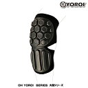 YOROI ELBOW PROTECTOR“AIRLY”(大鎧)大鎧 肘(ヒジ)プロテクター両肘用 2pset yr552