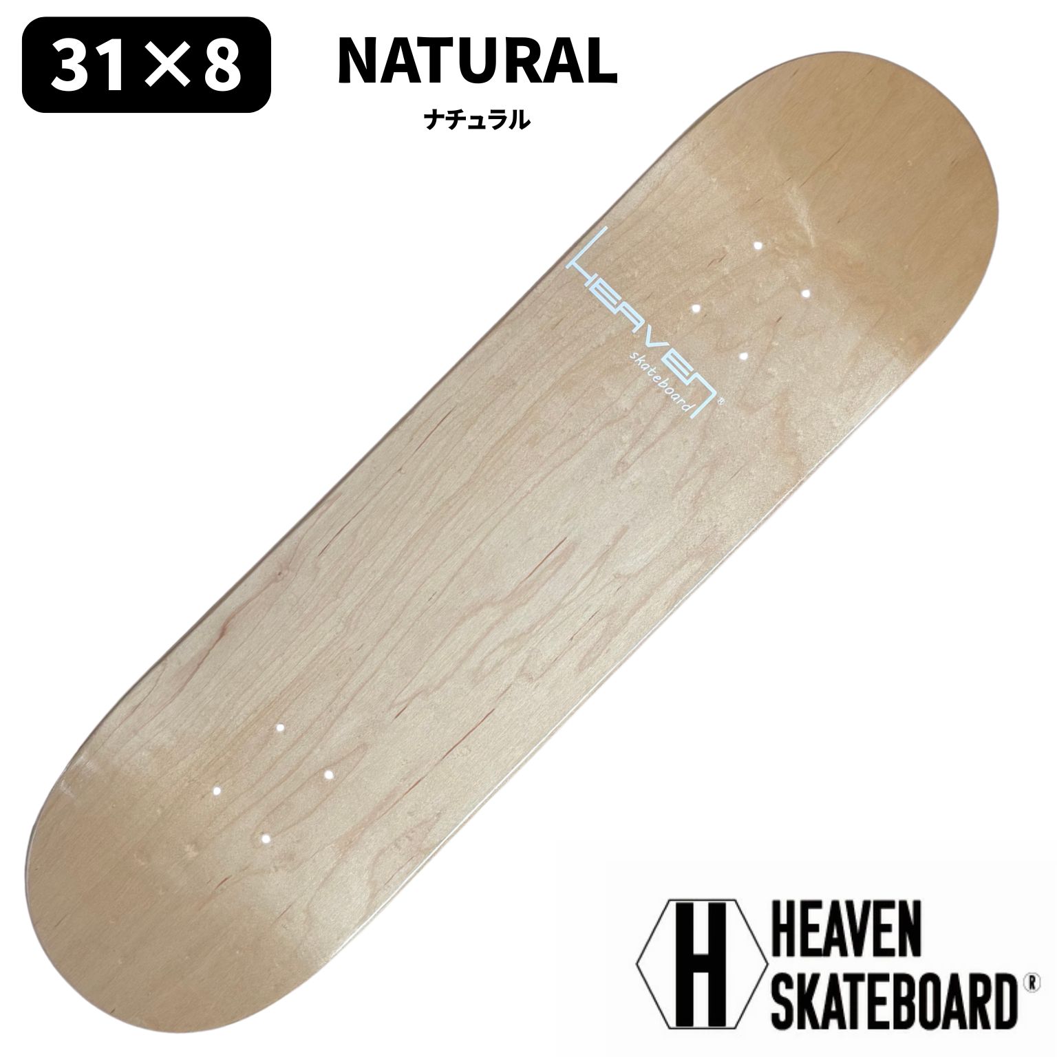 商品名:DESIGN DECK NATURAL 31×8 デッキ:カナディアン メイプル 7ply （超軽量コールドプレス） サイズ: 31×8インチ(約78.7x20.3cm) デッキテープ貼り付け済み ※こちらはデッキのみの販売となります。HEAVEN SKATEBOARDDESIGN DECK 　NATURAL 31×8 ヘブンスケートボード デザインデッキ ナチュラル31×8 サイズ: 31×8インチ(約78.7x20.3cm) 商品名:DESIGN DECK NATURAL 31×8 デッキ:カナディアン メイプル 7ply （超軽量コールドプレス）サイズ: 31×8インチ(約78.7x20.3cm)