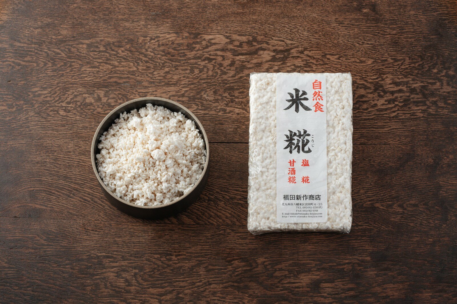米糀《甘酒・塩麹用　生米麹》