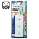 電源タップ・リモコン壁接着スライドホルダー 両面テープ付 (y16nk) 【メール便対応】(1通15個までOK!)(2)