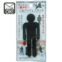 クニャっと曲がる人間フック&スタンド マグネット付 (y12nk) 【メール便対応】(1通12個までOK!)