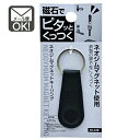 磁石でピタッとくっつくネオジムマグネットキーリング y24n30k 【メール便対応】(1通24個までOK!)