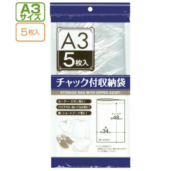 楽天市場】a3 チャック付ポリ袋の通販 楽天市場】a3 チャック付ポリ袋の通販