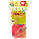 ベビー用小分けパック 90ml 2個組 日本製 電子レンジOK!離乳食の小分けに!