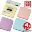 角丸ふせん紙 全面のり 75×75mm パステル 4個セット 送料無料 y6n6k12