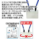 名札 裏返らない 2クリップ【メール便対応】（1通8個までOK！）