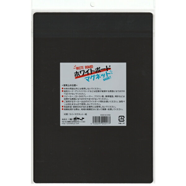 ホワイトボードマグネット　【メール便対応】（1通10個までOK！）