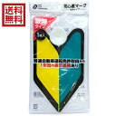 初心者マーク 吸盤 y4nk8 送料無料(2)
