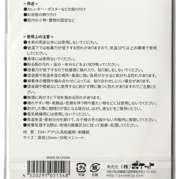 ポイントクッション両面シール　丸　y12n16k20 【メール便対応】（1通12個までOK！）