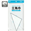 三角巾 白【メール便対応】(1通10個までOK!)