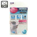 携帯簡易トイレ 片手で使える簡単使用 日本製 【メール便対応】(1通8個までOK!) 日本製