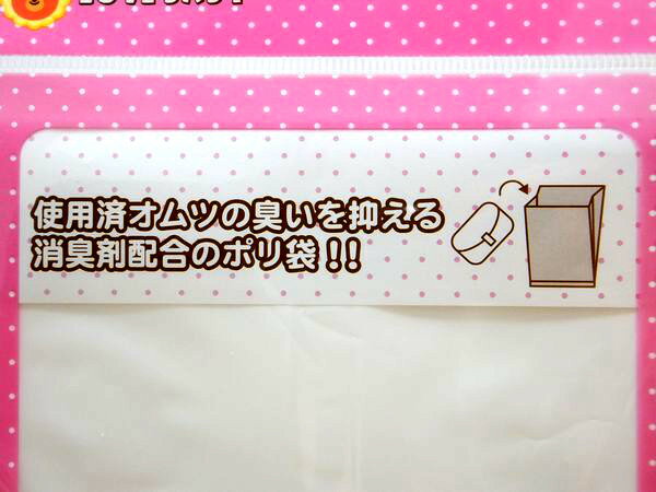 紙オムツ用消臭袋　8枚入 【メール便対応】（1通30個までOK！）　日本製