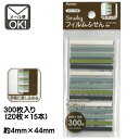 フィルム付箋 スモーキー インデックス極細 20枚 15本入 y32nk48 【メール便対応】(1通30個までOK!)