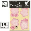 桜巡りSB メッセージシール 16片 日本製　（1通60個までOK！）