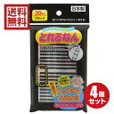 粘着式耳かき　とれるねん　ブラック　20本入×4パックセット　送料無料