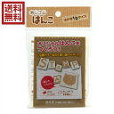 けしゴムはんこ はがき1/2サイズ 消しゴムはんこ 送料無料 (y6nk)