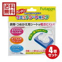ウェットシート用フタ フタポン 4個セット 送料無料