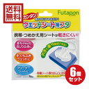 ウェットシート用フタ フタポン 6個セット 送料無料