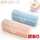 【訳あり】おやつケース (ベビー 赤ちゃん)