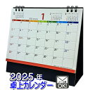 2021年 令和3年 卓上カレンダー 罫線入 六曜入 【ゆう...