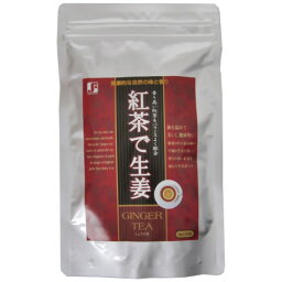 【国産しょうが使用生姜茶】紅茶で生姜60g　(3g×20包入)　セイロン茶葉を使用した本格ハーブティー