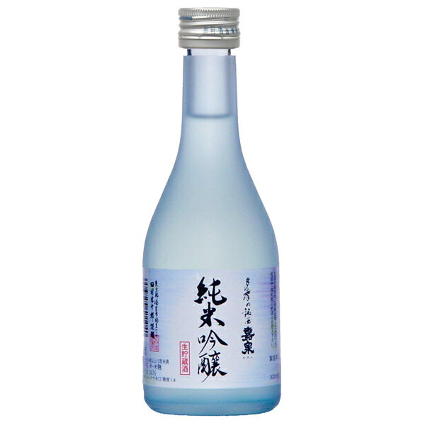 純米吟醸 生貯蔵酒 300ml