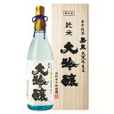 【メーカー直送】田村酒造場 大吟醸 純米大吟醸 1800ml 「桐箱入り商品」メーカー直送の為【同梱不可】【代引き不可】【東京】【地酒】【日本酒】