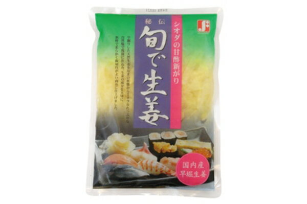 究極の寿司がり シオダ食品 旬で生姜 500g【寿司ガリ】【 生姜】 【しょうが】【甘酢】【国内産】【寿司ガリ】