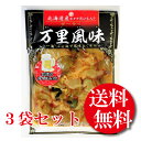 【ふるさと納税】【工場直送・漬物】西野屋食品　海鮮しおさい漬け　150g×2パック　「海鮮素材」がごろごろ！潮の香りただよう一品！！