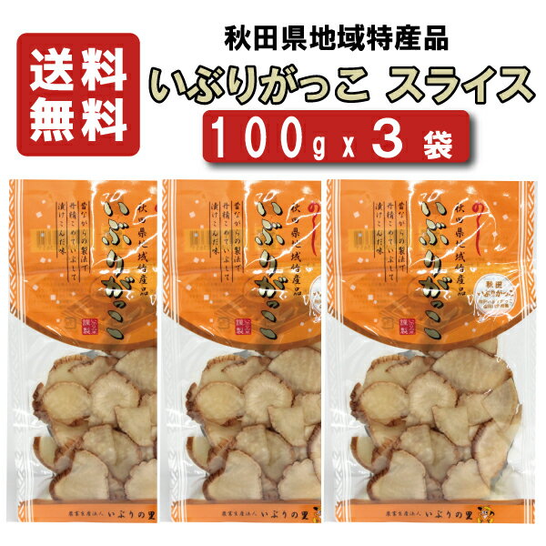 かり干たくあん（ぬか入り）　250g×10個セット【10個買うと1個おまけ付・計11個】【沖縄・別送料】【健康フーズ】【05P03Dec16】