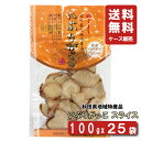 【いぶりがっこ】【ケース販売】 いぶりの里　いぶりがっこ　スライス　100gx25袋 【送料無料】【沢庵】【たくあん】【同梱不可】【いぶりがっこ】