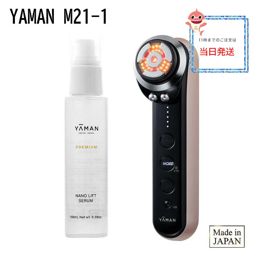 ヤーマン yaman M21-1 美