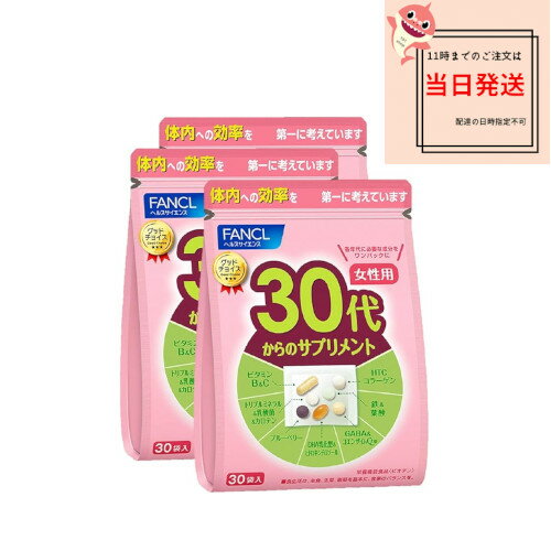 生活の乱れをカバーし忙しい毎日を応援！ 「年代別サプリ」は、成分がしっかり働きを発揮できるよう、飲み合わせに配慮し、 必要な成分を厳選。年代別の体の変化に合わせて、効率良く働くように、バランスを考えて設計しています。 【1日の目安】 1〜3袋 ＜ビタミンB＆C＞ 体内にストックできない基本のビタミン ＜トリプルミネラル＆乳酸菌＆カロテン＞ 食事で不足しがちな栄養素を補える ＜ブルーベリー＞ 見る健康のために ＜DHA乳化型＆ヒドロキシチロソール＞ スムーズな流れに注目 ＜GABA＆コエンザイムQ10＞ 活動的な毎日を過ごしたい方に ＜鉄＆葉酸＞ 女性に不足しやすく、しっかり蓄えたいミネラル ＜HTCコラーゲン＞ 「吸収」にこだわったファンケルならではのコラーゲン＜関連ワード＞ 健康食品 サプリメント サプリ FANCL fancl ファンケル ふぁんける 送料無料 機能性表示食品 男性 女性 口コミ ブランド： FANCL