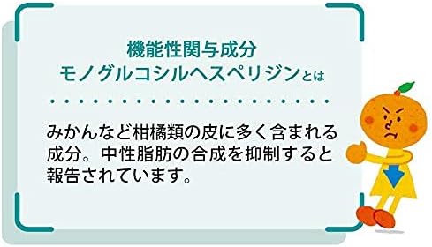 [ FANCL サプリ サプリメント 中性脂肪 健康 ヘスペリジン キトサン クルクミン ダイエットサポート ダイエットサポートサプリ 男性 女性 ヘルスケア ダイ 中性脂肪サポート＜機能性表示食品＞ 90日分 2