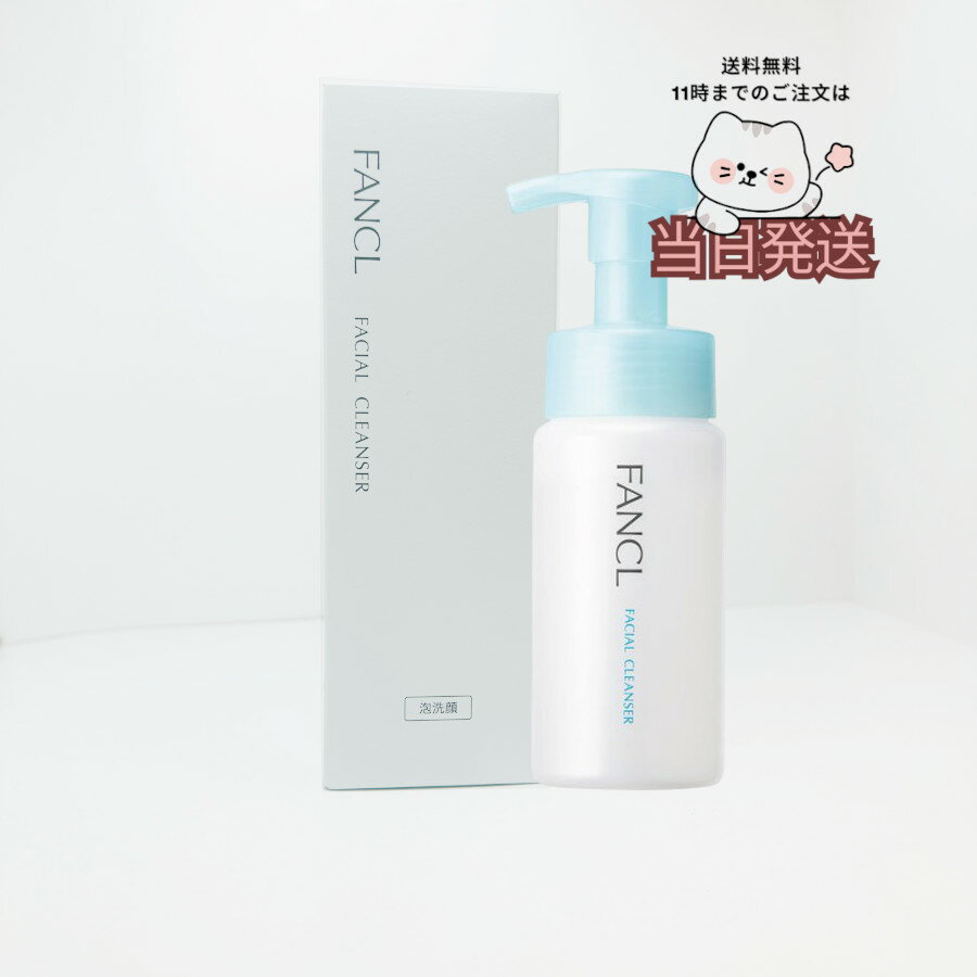 国内正規品 送料無料 FANCLファンケル ピュアモイスト泡洗顔料 / 150ml