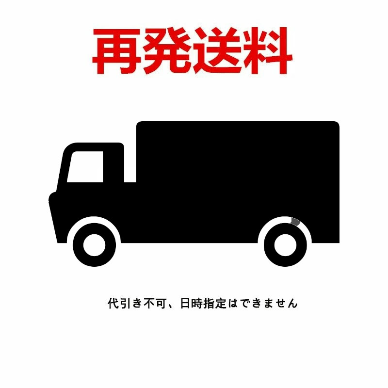 樂天商城 - 再発送料：880円 代引き不可 時間指定できかねます