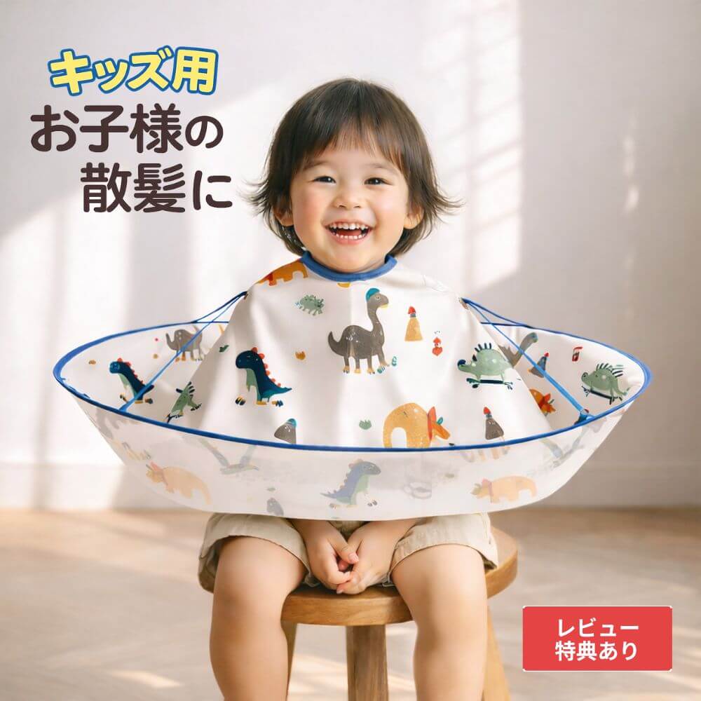 切削剪 - 【ブルー/恐竜】子供 散髪 ケープ こども 散髪用ケープ 子供用 散髪ケープ 散髪セット キッズ ヘアカットケープ 散髪マント カットクロス ヘアーエプロン 髪の毛キャッチ 飛び散らない 自宅 セルフカット 防水 軽量 折りたたみ 男の子 女の子 ベビー 幼児 家庭用 ハサミ
