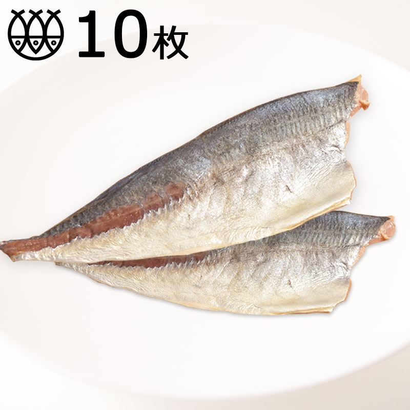 あじフィレ 骨取り 10枚 上等品 骨抜き 干物セット アジ 鯵 鰺 干物 開き干し 一夜干し お正月 お歳暮 お年賀 魚介 海鮮 魚 料理 朝ごはんの魚 家計の味方のサムネイル