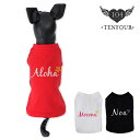 アロハTシャツ S-XLサイズ ペット 犬服 犬の服 名入れ 名前入り 名入り 名前入り 半袖 春 夏 Tシャツ おしゃれ かわいい 犬 飼い主 服 好き プレ...